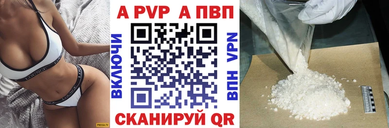 магазин продажи наркотиков Барнаул A-PVP Соль