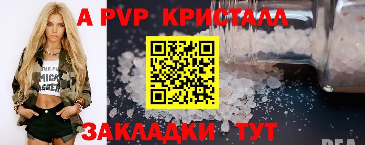 Барнаул  Alfa_PVP Соль  Вход с VPN  Alfa_PVP крисы CK 