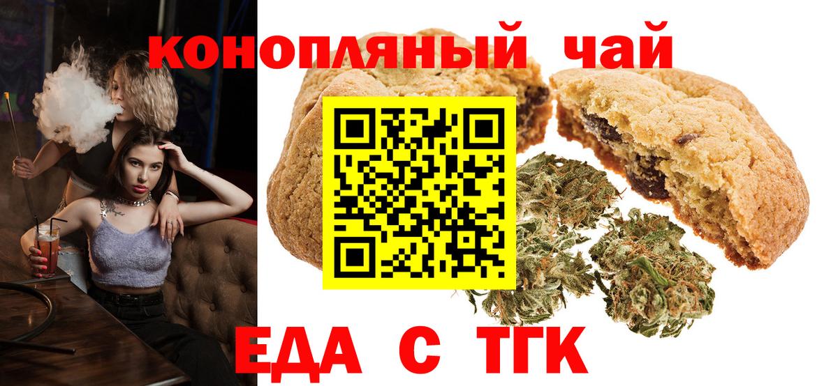 Cannafood конопля  Барнаул 