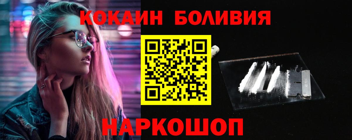 Барнаул  Конопля  NBOMe  Гарик  МДМА  Хэш  Вход с VPN  Alpha-PVP  МЕФ  COCAIN 