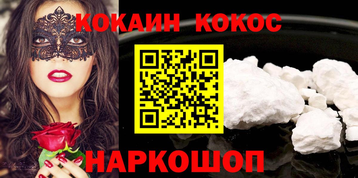 COCAIN FishScale Барнаул