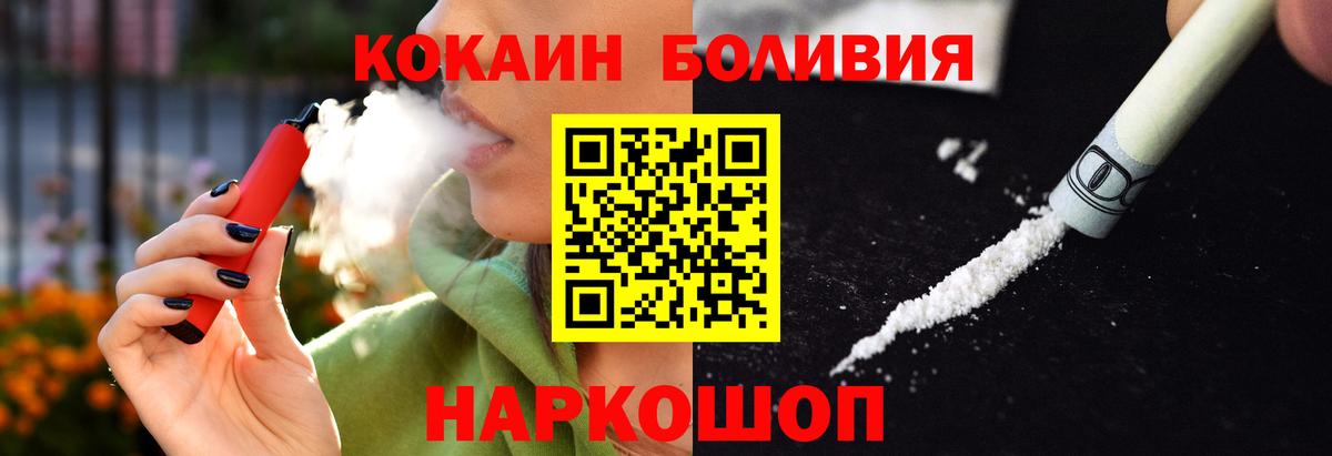как найти закладки  COCAIN Перу  Вход с VPN  Барнаул 