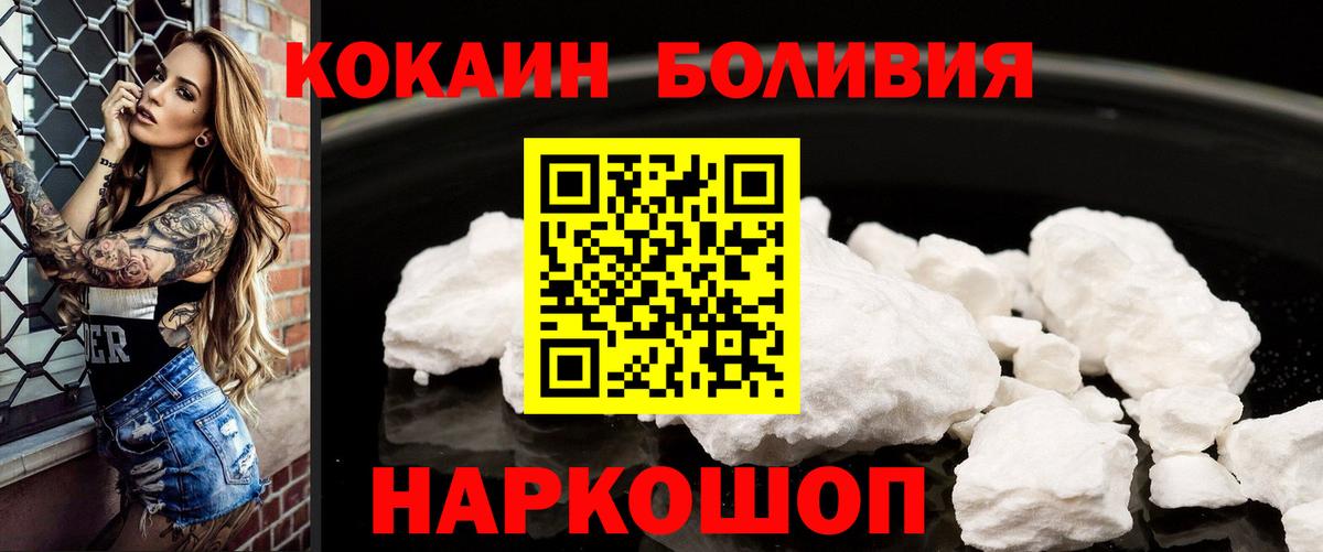  Кокаин Барнаул