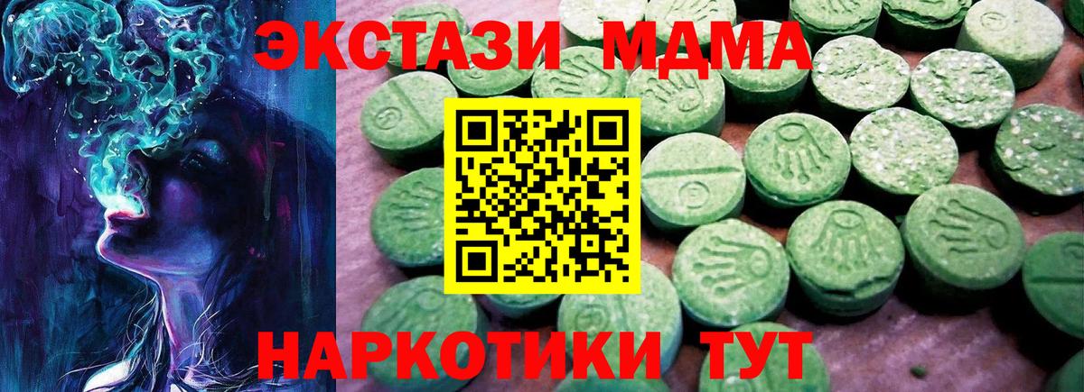Экстази  Ecstasy Cube  Барнаул  Вход с VPN  Ecstasy 280мг 