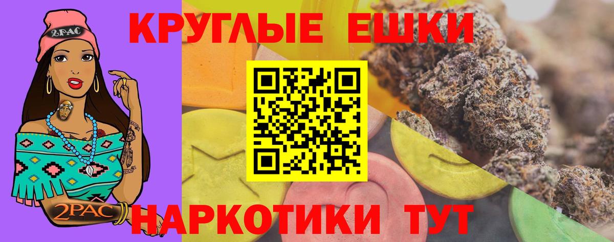 ЭКСТАЗИ 250 мг Барнаул