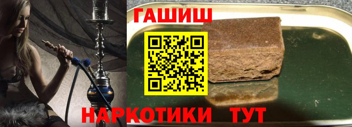 ГАШИШ  Гашиш hashish  Барнаул  ГАШИШ AMNESIA HAZE 