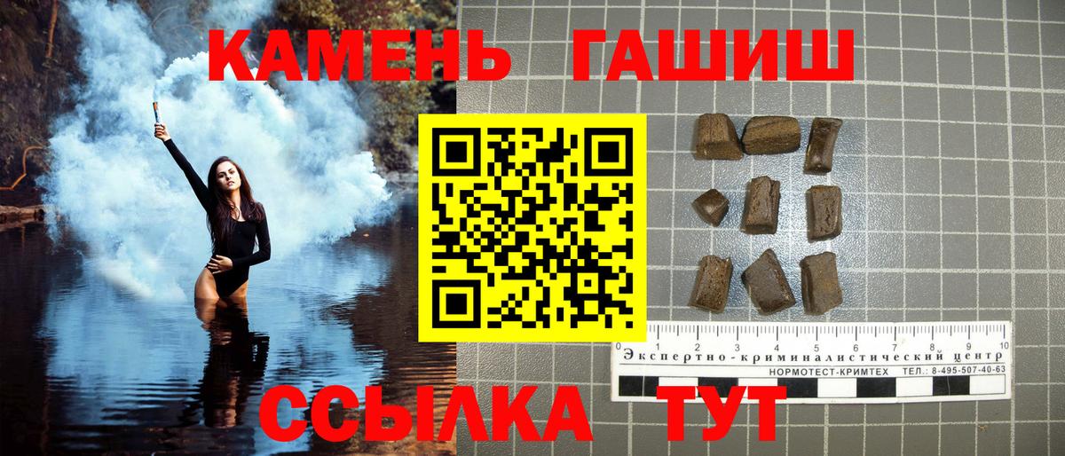 ГАШ гарик  ГАШИШ хэш  ГАШ  Вход с VPN  Барнаул 