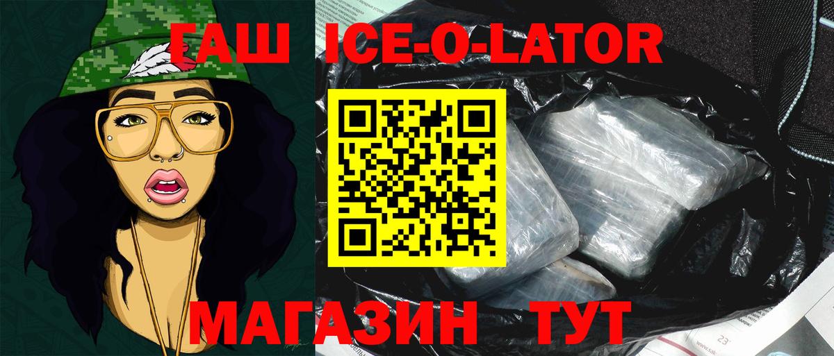 ГАШ Cannabis Барнаул