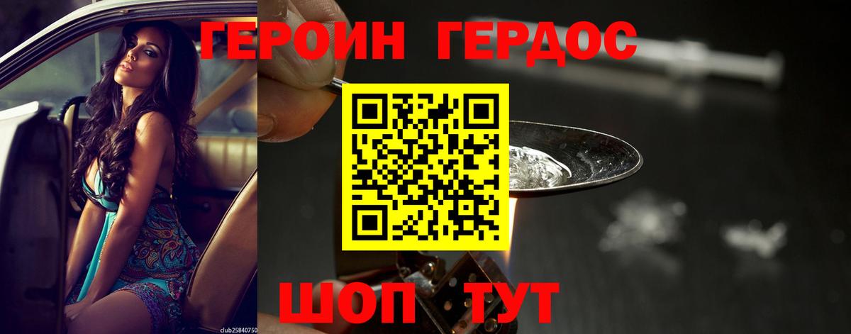 Барнаул  Героин афганец  Героин  Вход с VPN 