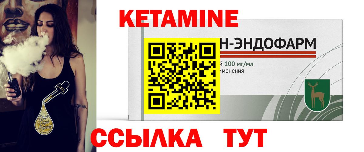 Кетамин VHQ Барнаул