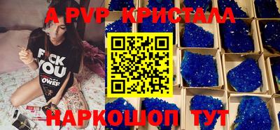 стафф Абакан