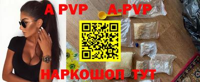 ALPHA PVP Аргун