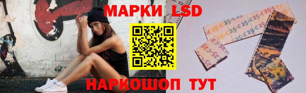 LSD-25 экстази кислота Барнаул
