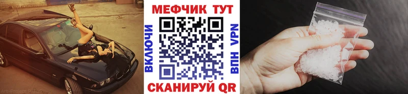 Меф мука Барнаул