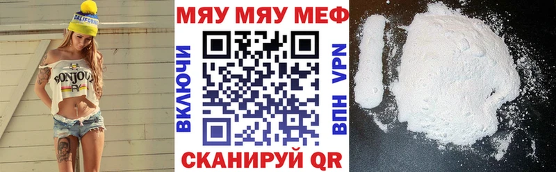Меф мяу мяу мука Барнаул