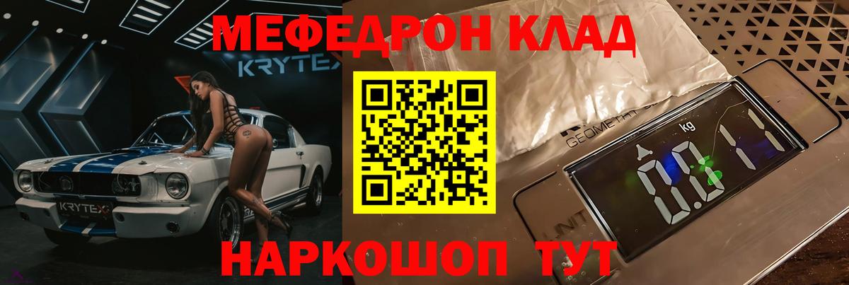 Барнаул  Мефедрон 4 MMC  omg зеркало  наркота  Меф mephedrone  МЕФ  Вход с VPN 