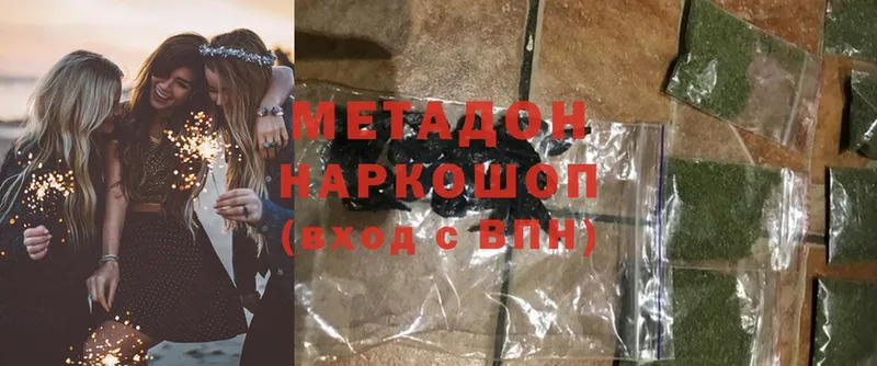 магазин продажи наркотиков  Барнаул  darknet состав  МЕТАДОН мёд  omg ONION 