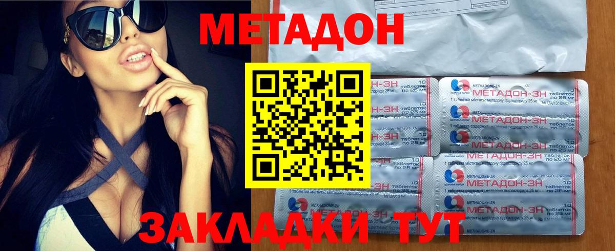 МЕТАДОН кристалл  Вход с VPN  Барнаул  Метадон белоснежный 
