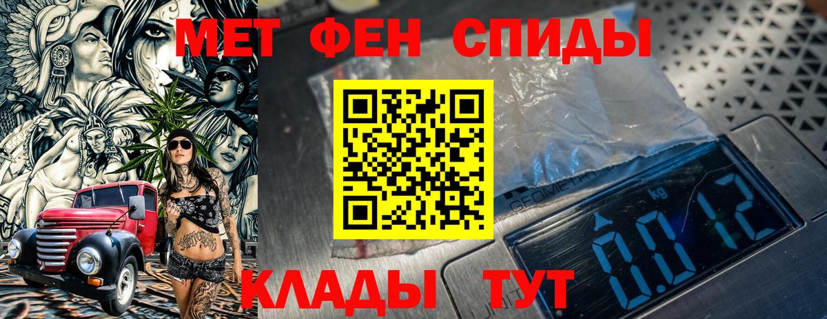 Барнаул  МЕТАМФЕТАМИН пудра  Метамфетамин  Вход с VPN 