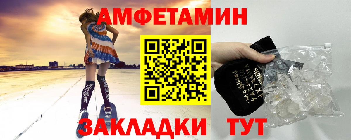 МЕТАМФЕТАМИН пудра Барнаул
