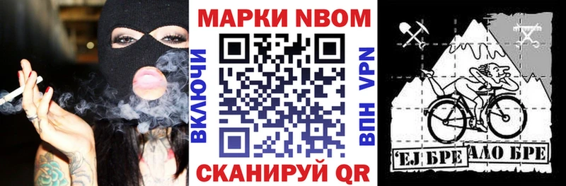 Марки NBOMe 1,5мг  цена   Барнаул 