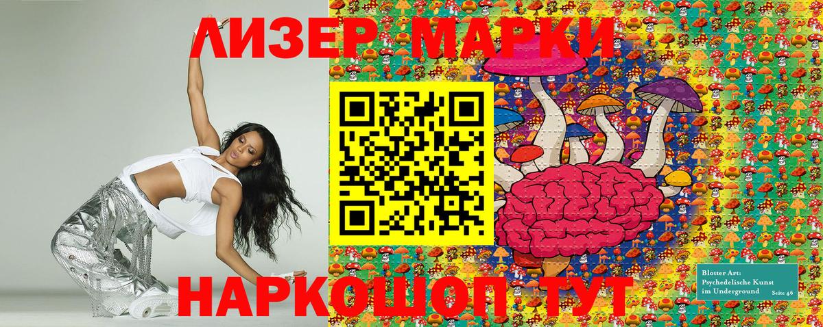 Марки NBOMe 1500мкг Барнаул