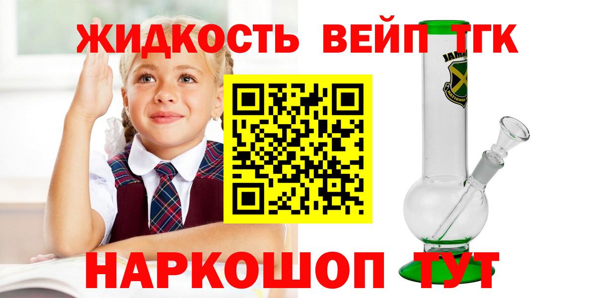 ТГК концентрат Барнаул