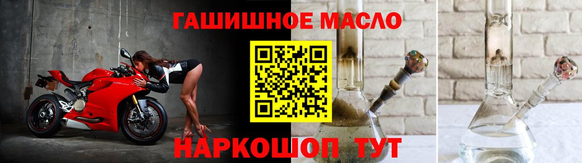 ТГК вейп с тгк  ТГК вейп  купить наркотики сайты  Барнаул 