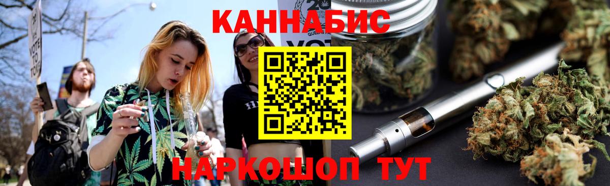 Канабис план  МАРИХУАНА семена  Барнаул  Вход с VPN  Бошки Шишки SATIVA & INDICA 